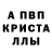 МДМА кристаллы CW H