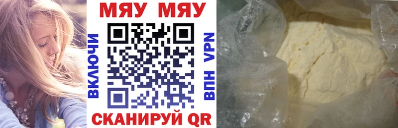 МЕФ mephedrone  Белебей 
