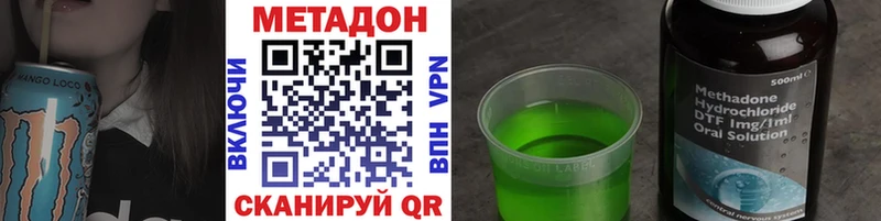 МЕТАДОН VHQ  купить наркоту  Белебей 