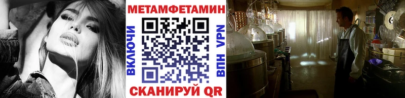 Первитин кристалл Белебей
